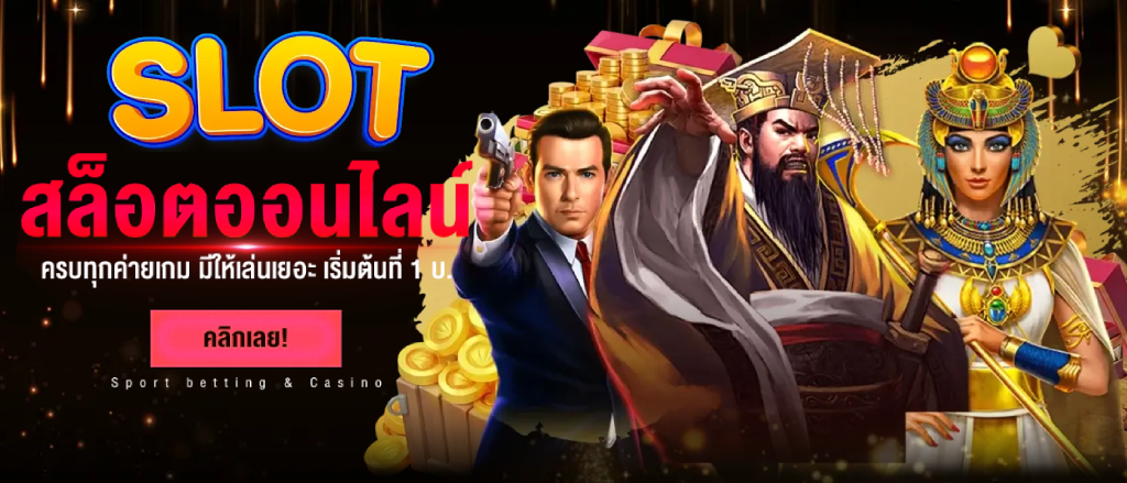 สล็อตเว็บตรง